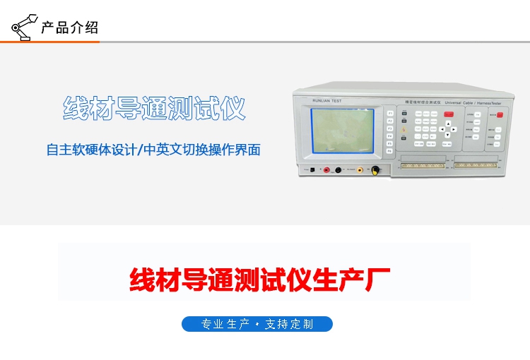 線材導通測試儀TZ-760